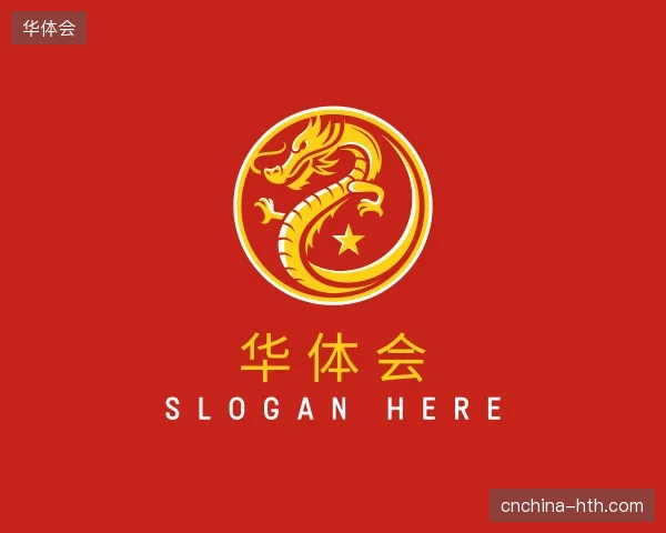 解读华体会官方